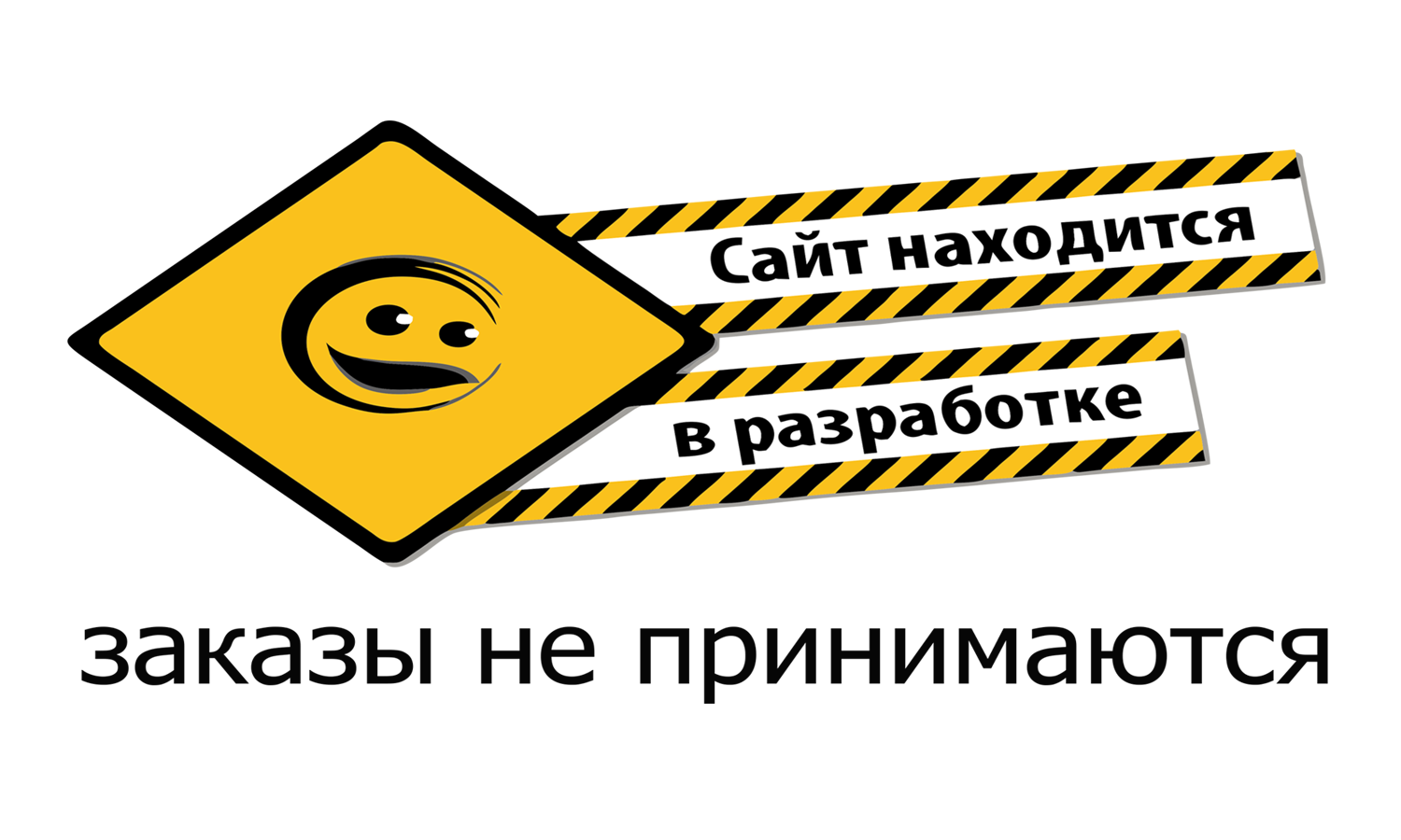 Razrabotka